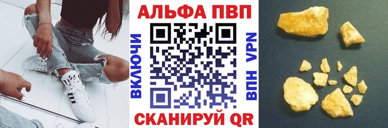А ПВП кристаллы  Бирюсинск 
