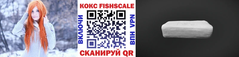 это телеграм  Бирюсинск  Cocaine FishScale 
