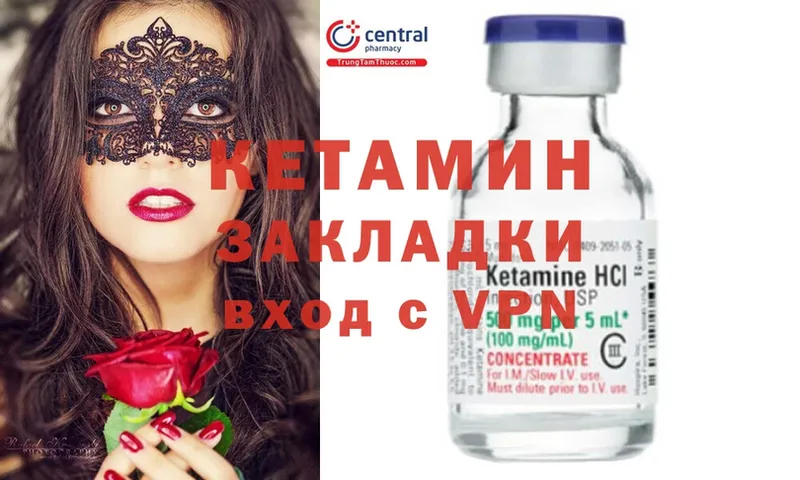 MEGA зеркало  Бирюсинск  Кетамин ketamine 