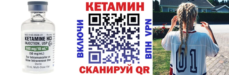 КЕТАМИН ketamine  Бирюсинск 