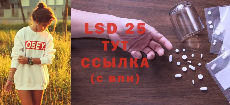 LSD-25 экстази кислота  Бирюсинск 