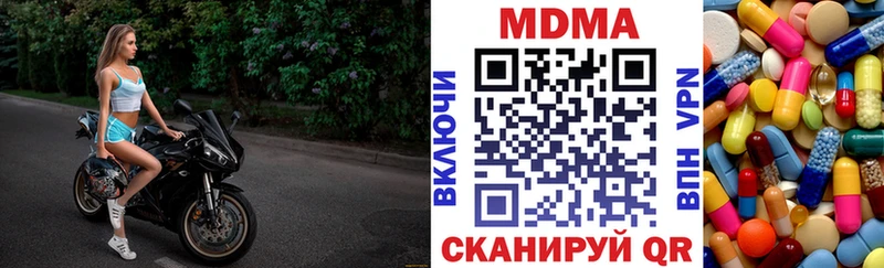 МДМА crystal  Бирюсинск 