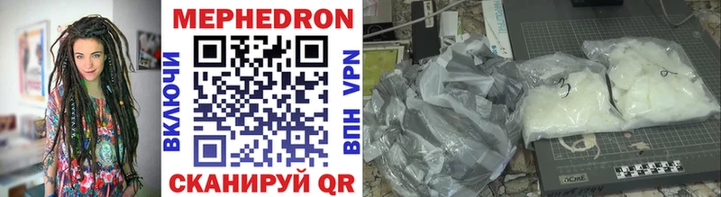 что такое наркотик  Бирюсинск  МЕФ мяу мяу 
